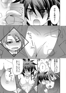 Page 30 of Gokudou no Ore ga Onna ni Narimashite. 1-3 - preview thumbnail