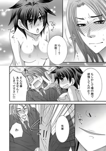 Page 31 of Gokudou no Ore ga Onna ni Narimashite. 1-3 - preview thumbnail