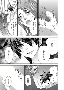Page 32 of Gokudou no Ore ga Onna ni Narimashite. 1-3 - preview thumbnail