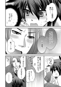 Page 33 of Gokudou no Ore ga Onna ni Narimashite. 1-3 - preview thumbnail