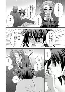 Page 35 of Gokudou no Ore ga Onna ni Narimashite. 1-3 - preview thumbnail