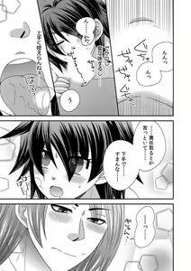 Page 36 of Gokudou no Ore ga Onna ni Narimashite. 1-3 - preview thumbnail