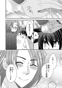 Page 37 of Gokudou no Ore ga Onna ni Narimashite. 1-3 - preview thumbnail