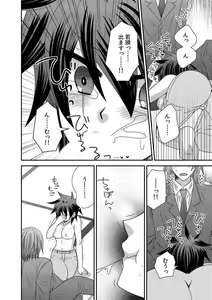 Page 39 of Gokudou no Ore ga Onna ni Narimashite. 1-3 - preview thumbnail