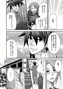 Page 4 of Gokudou no Ore ga Onna ni Narimashite. 1-3 - preview thumbnail