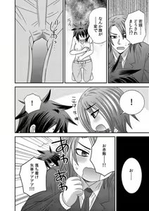 Page 41 of Gokudou no Ore ga Onna ni Narimashite. 1-3 - preview thumbnail