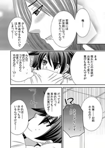 Page 43 of Gokudou no Ore ga Onna ni Narimashite. 1-3 - preview thumbnail