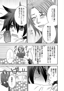Page 44 of Gokudou no Ore ga Onna ni Narimashite. 1-3 - preview thumbnail