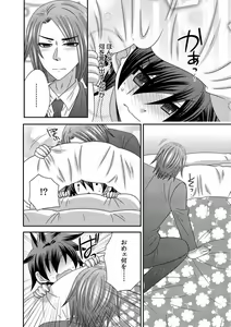 Page 45 of Gokudou no Ore ga Onna ni Narimashite. 1-3 - preview thumbnail
