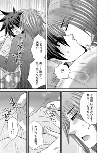 Page 46 of Gokudou no Ore ga Onna ni Narimashite. 1-3 - preview thumbnail
