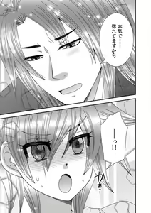 Page 48 of Gokudou no Ore ga Onna ni Narimashite. 1-3 - preview thumbnail