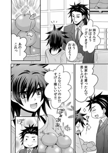 Page 52 of Gokudou no Ore ga Onna ni Narimashite. 1-3 - preview thumbnail
