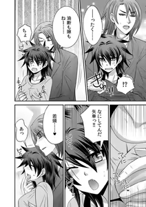 Page 54 of Gokudou no Ore ga Onna ni Narimashite. 1-3 - preview thumbnail