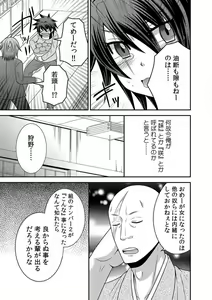 Page 55 of Gokudou no Ore ga Onna ni Narimashite. 1-3 - preview thumbnail