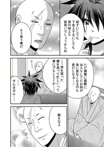 Page 56 of Gokudou no Ore ga Onna ni Narimashite. 1-3 - preview thumbnail