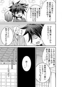 Page 57 of Gokudou no Ore ga Onna ni Narimashite. 1-3 - preview thumbnail