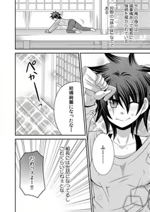 Page 58 of Gokudou no Ore ga Onna ni Narimashite. 1-3 - preview thumbnail