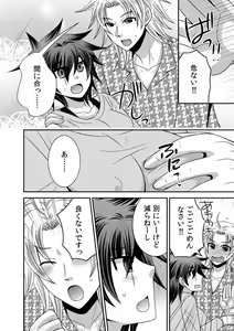Page 60 of Gokudou no Ore ga Onna ni Narimashite. 1-3 - preview thumbnail
