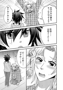 Page 61 of Gokudou no Ore ga Onna ni Narimashite. 1-3 - preview thumbnail