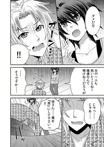 Page 62 of Gokudou no Ore ga Onna ni Narimashite. 1-3 - preview thumbnail