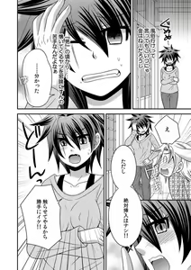 Page 64 of Gokudou no Ore ga Onna ni Narimashite. 1-3 - preview thumbnail