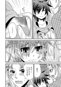 Page 66 of Gokudou no Ore ga Onna ni Narimashite. 1-3 - preview thumbnail