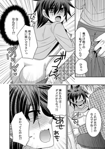 Page 68 of Gokudou no Ore ga Onna ni Narimashite. 1-3 - preview thumbnail