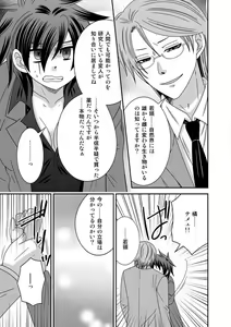 Page 7 of Gokudou no Ore ga Onna ni Narimashite. 1-3 - preview thumbnail