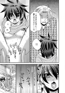 Page 71 of Gokudou no Ore ga Onna ni Narimashite. 1-3 - preview thumbnail