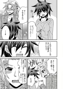 Page 73 of Gokudou no Ore ga Onna ni Narimashite. 1-3 - preview thumbnail