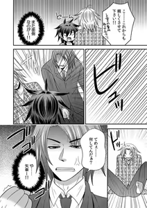 Page 74 of Gokudou no Ore ga Onna ni Narimashite. 1-3 - preview thumbnail