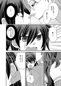 Page 8 of Gokudou no Ore ga Onna ni Narimashite. 1-3 - preview thumbnail