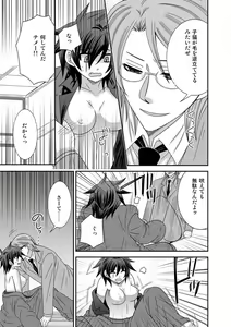 Page 9 of Gokudou no Ore ga Onna ni Narimashite. 1-3 - preview thumbnail