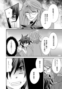 Page 10 of Gokudou no Ore ga Onna ni Narimashite. 1-3 - preview thumbnail