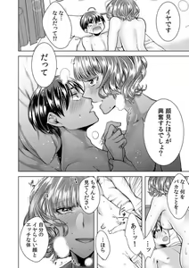 Page 176 of Onna no Karada ni Natta Ore wa Danshikou no Shuugaku Ryokou de, Classmate 30-nin + Tannin Zenin to Yarimashita. 1-6 - preview thumbnail