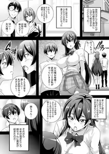 Page 3 of Bitch ni Natta Kuro Gal Nee-chan to Irekawari Seikatsu 1-3 - preview thumbnail