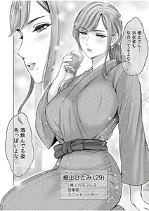 Page 3 of Gouin ni Sareru no ga Sukinan desu yo ne...? ~Otto Yori Sugoi Furin Piston de Icchau Onna Joushi!~ "18 Kin" 1-6 - preview thumbnail