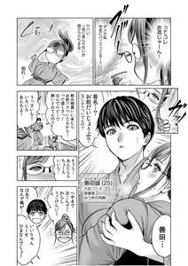 Page 56 of Gouin ni Sareru no ga Sukinan desu yo ne...? ~Otto Yori Sugoi Furin Piston de Icchau Onna Joushi!~ "18 Kin" 1-6 - preview thumbnail