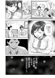 Page 3 of Ano Hi no Tsuzuki shite minai...? ~Osananajimi to Micchaku SEX suru Hitozuma~ "18 Kin" - preview thumbnail