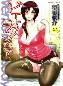 Venus Rhapsody (Complete) + Home Lesson 2 (uncensored) — hentai manga cover on Fhentai