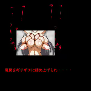 Page 654 of Sadist no Utage V - preview thumbnail