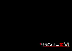 Page 176 of Sadist no Utage VI - preview thumbnail