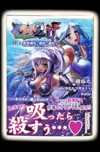 Page 3 of Kyonyuu Fantasy 2 if - Digital Novel Edition - preview thumbnail