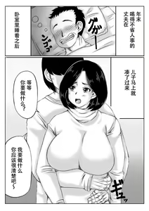 Page 3 of Haha to Moto Futokou Musuko to Usagi | 兔女郎妈妈和曾经逃学的儿子 - preview thumbnail