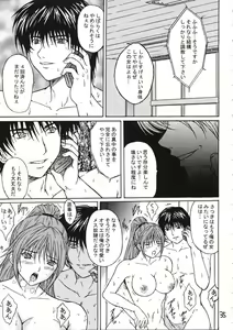 Page 34 of Ryoujoku Rensa 01 - preview thumbnail