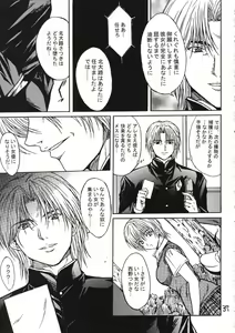 Page 36 of Ryoujoku Rensa 01 - preview thumbnail