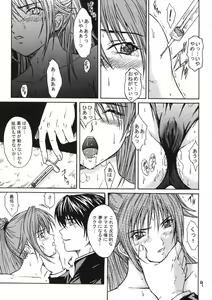 Page 8 of Ryoujoku Rensa 01 - preview thumbnail