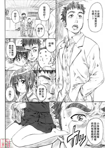 Page 5 of Daiichiwa no namaashi Tama-chan ni moeru hon - preview thumbnail