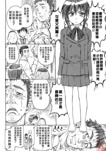 Page 7 of Daiichiwa no namaashi Tama-chan ni moeru hon - preview thumbnail