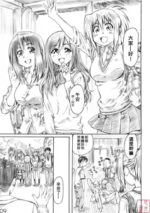Page 8 of Daiichiwa no namaashi Tama-chan ni moeru hon - preview thumbnail